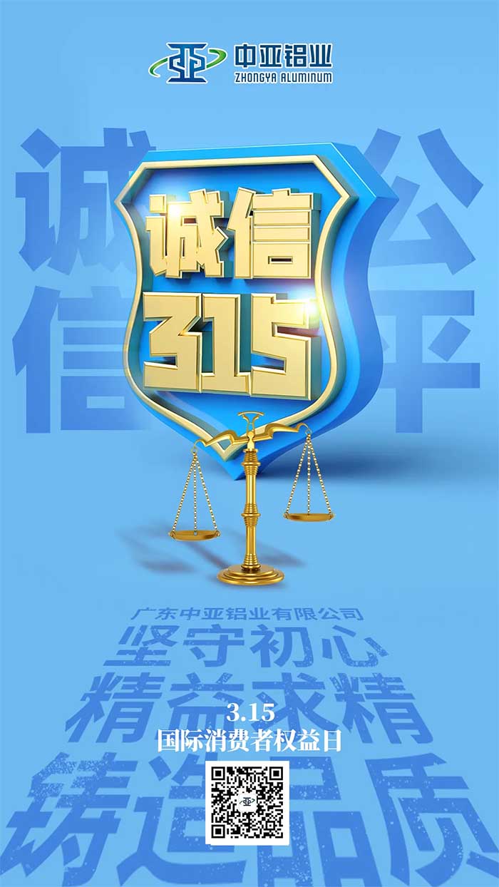 1732094192181260.jpg 廣東中亞鋁業-1.jpg