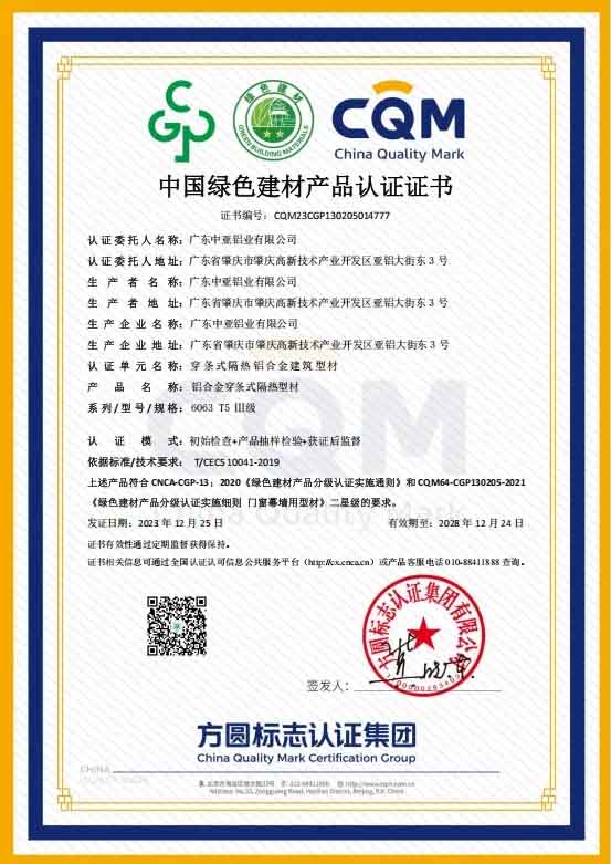 鋁型材定制開模